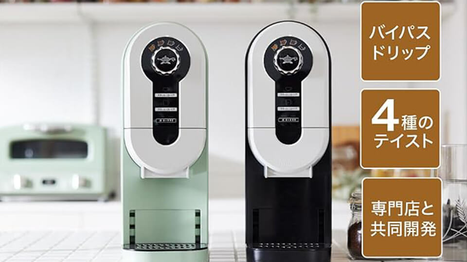 アラジンコーヒーメーカー