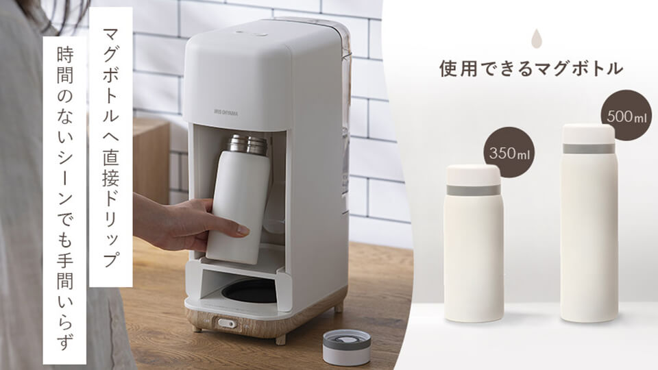アイリスオーヤマコーヒーメーカー
