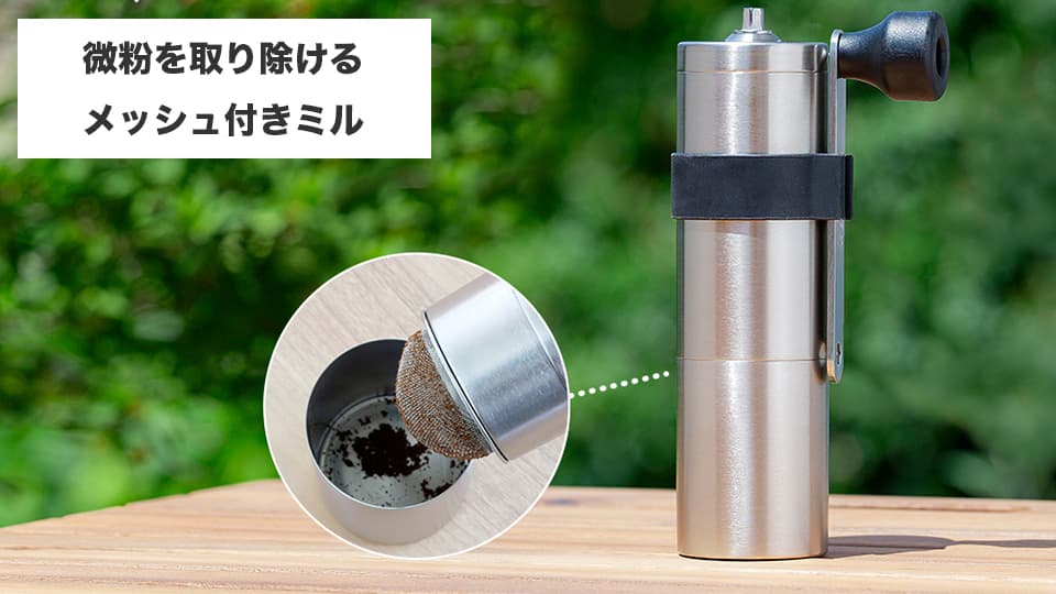 珈琲考具パウダーコントールミル